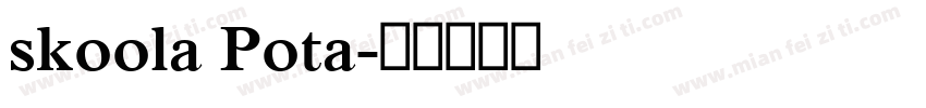 skoola Pota字体转换